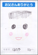 似顔絵